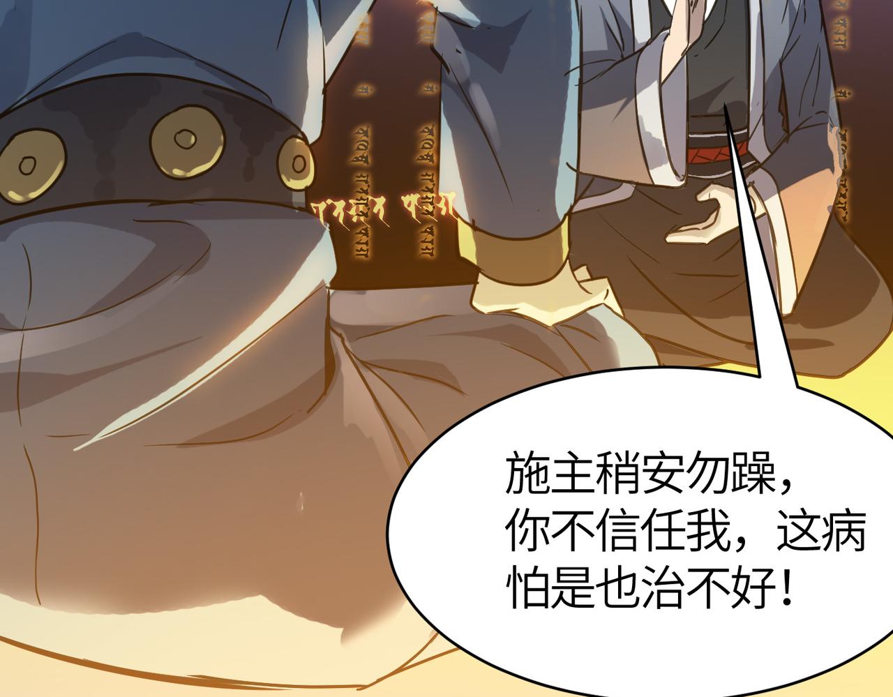 第51话 刁难！134