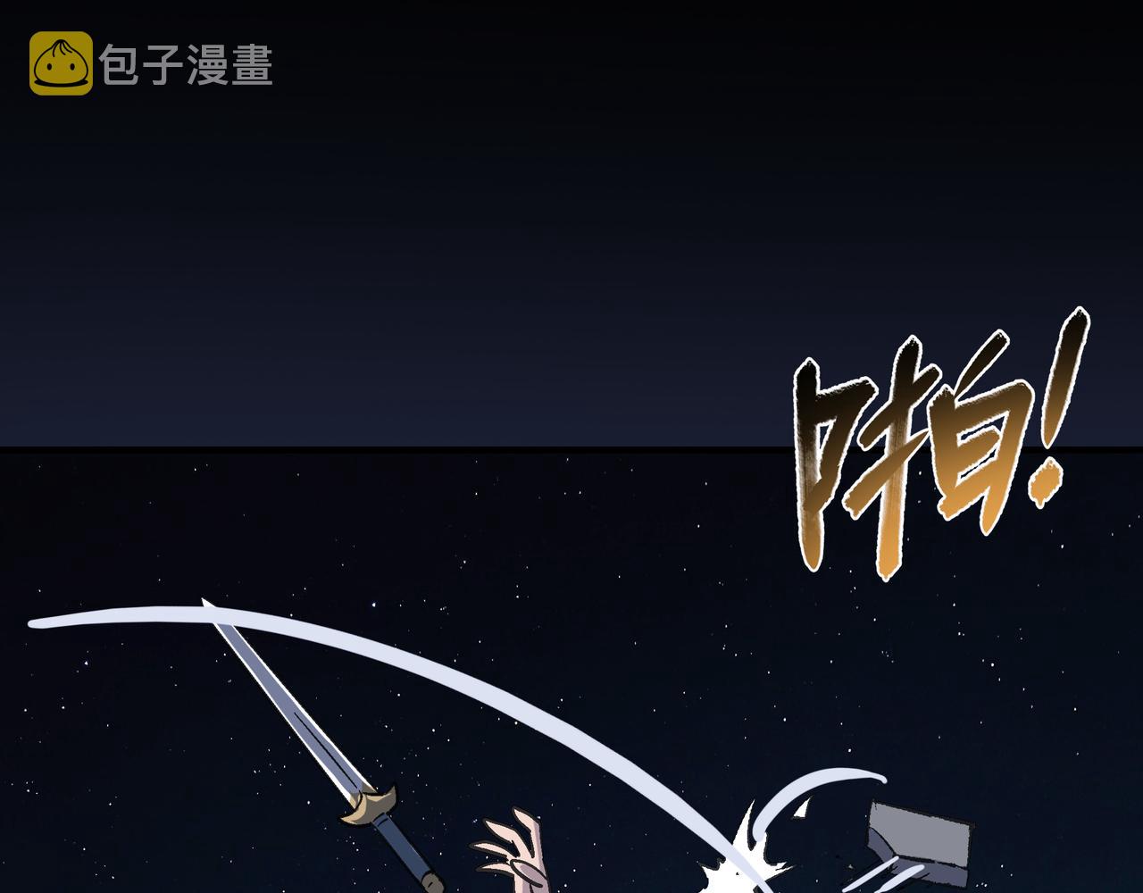 第41话 狮吼破蛙鸣！4