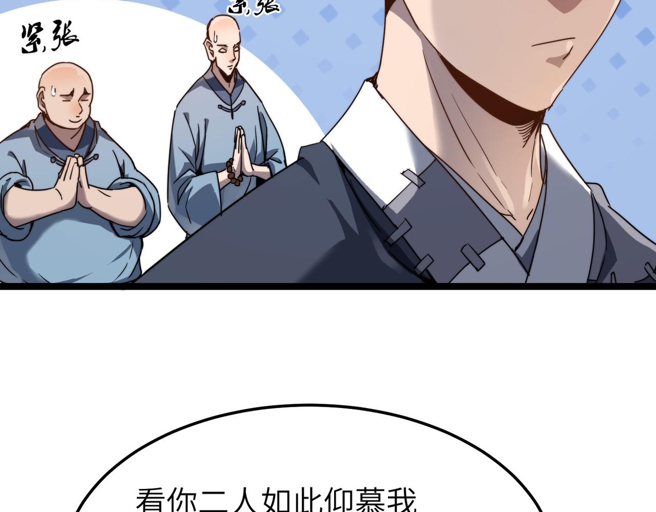 第5话 竞争对手？没在怕的！102
