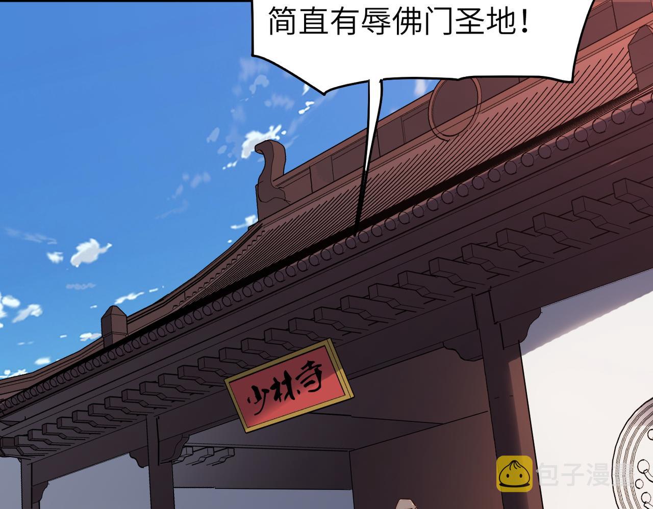 第34话万种心机，令人胆寒！45