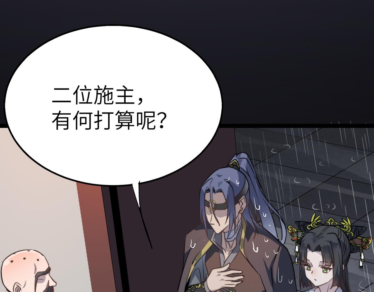 第37话风云骤变，天下大乱57