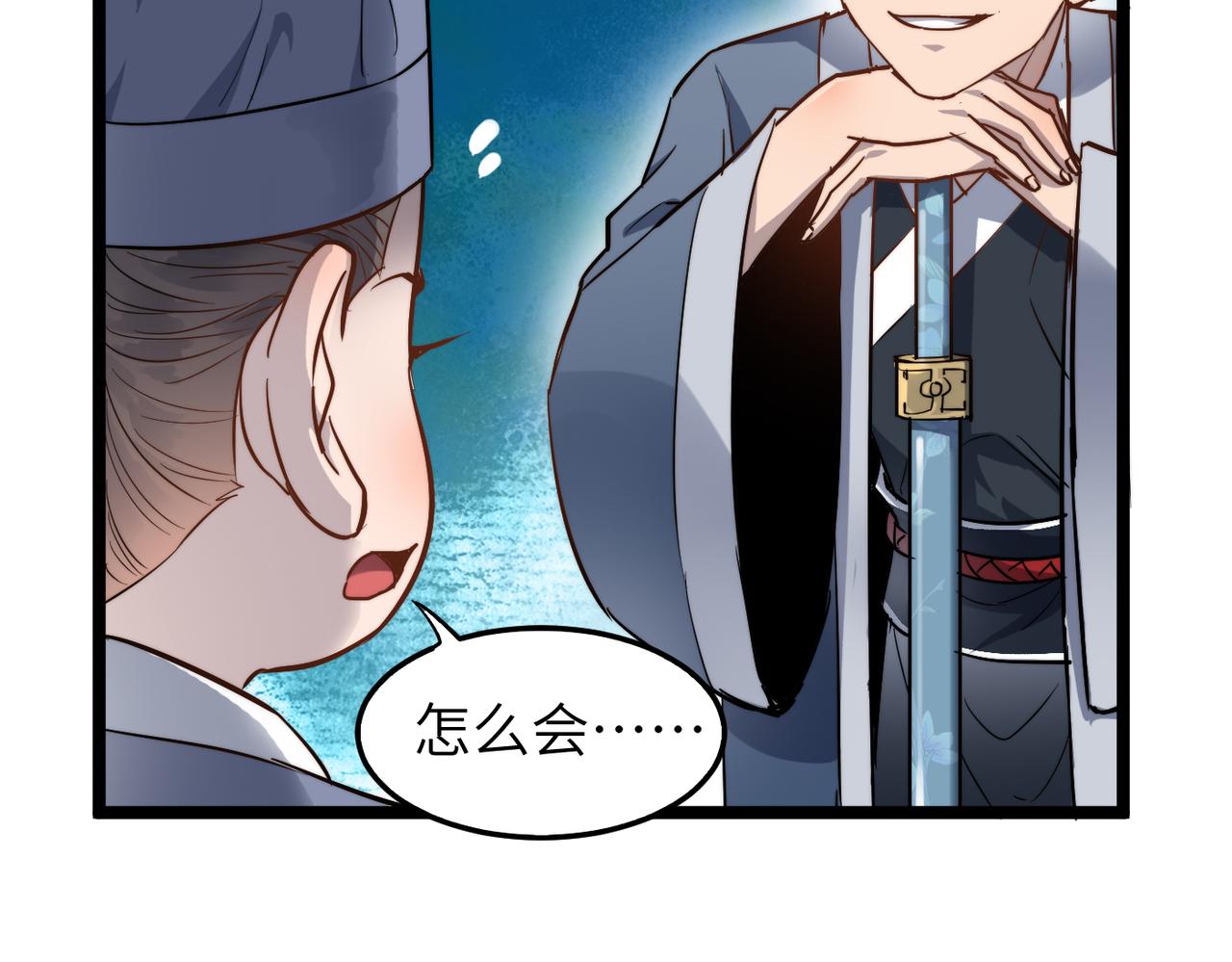 第32话我没有道德，就不会被绑架！59