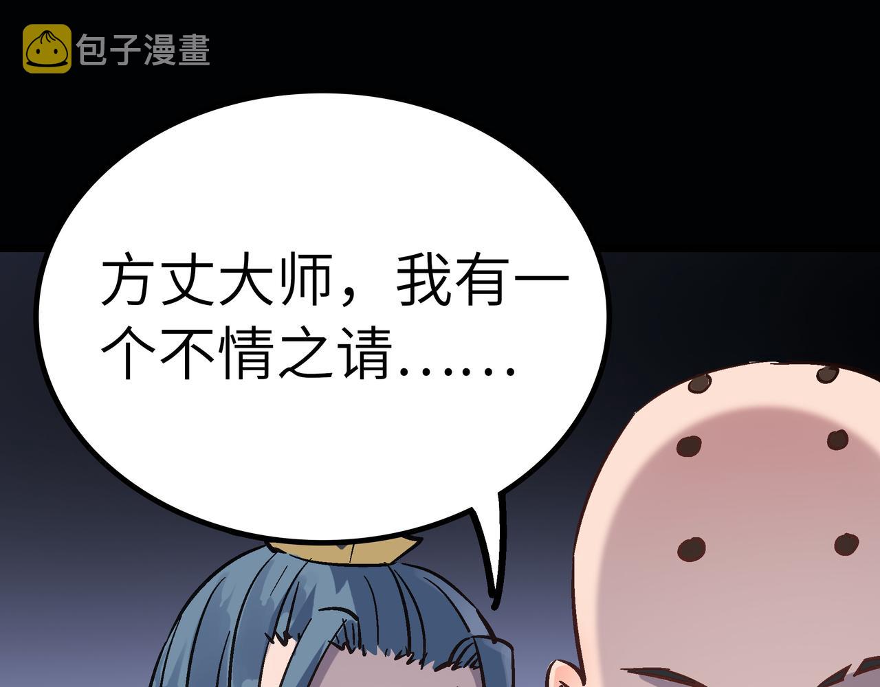第41话 狮吼破蛙鸣！102