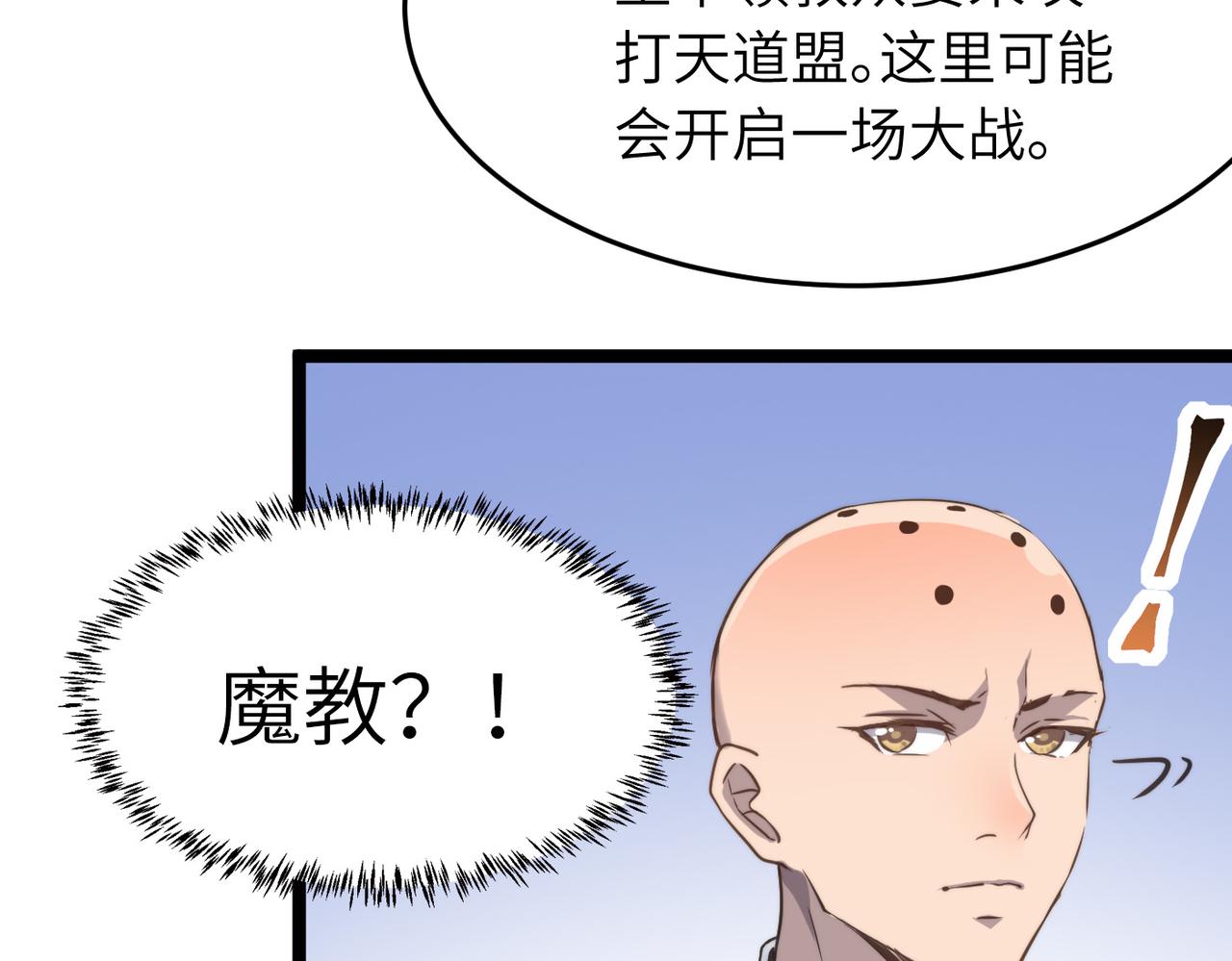 第42话 风谲云诡的武林大会！118