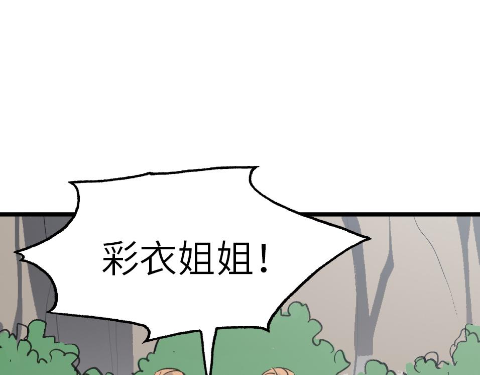 第48话 雨夜山洞中的旖旎103