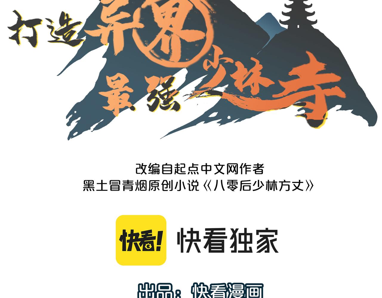 第21话 一哭二闹三上吊1