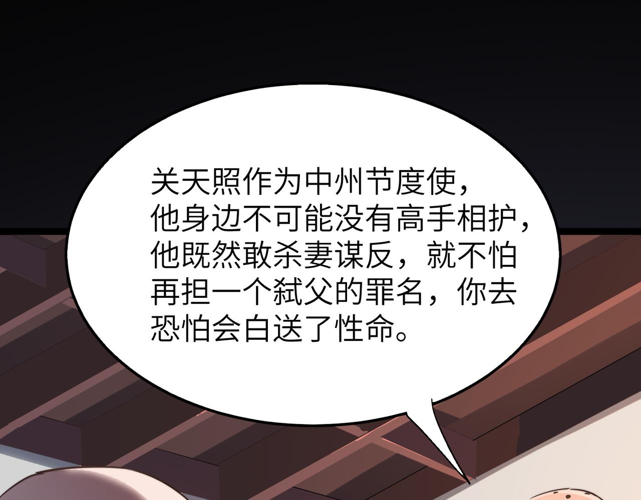 第37话风云骤变，天下大乱55