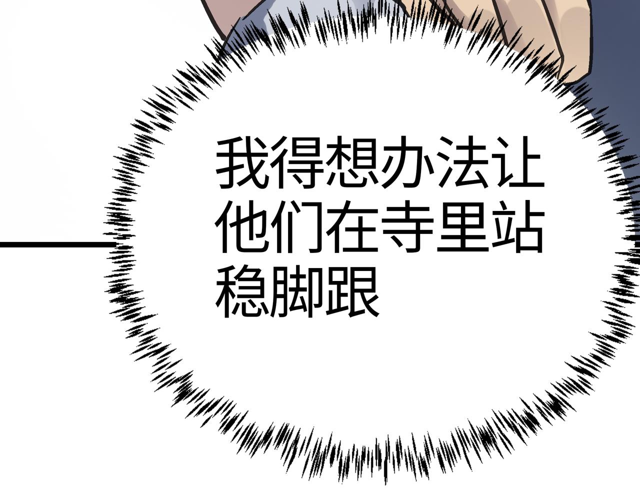 第60话 大战前夕！92