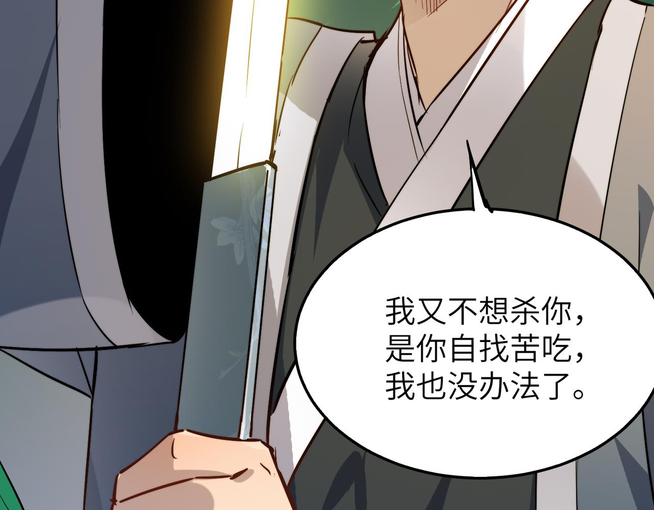 第32话我没有道德，就不会被绑架！25