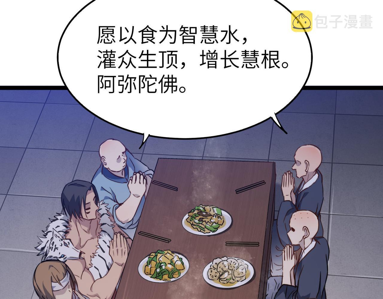 第21话 一哭二闹三上吊108