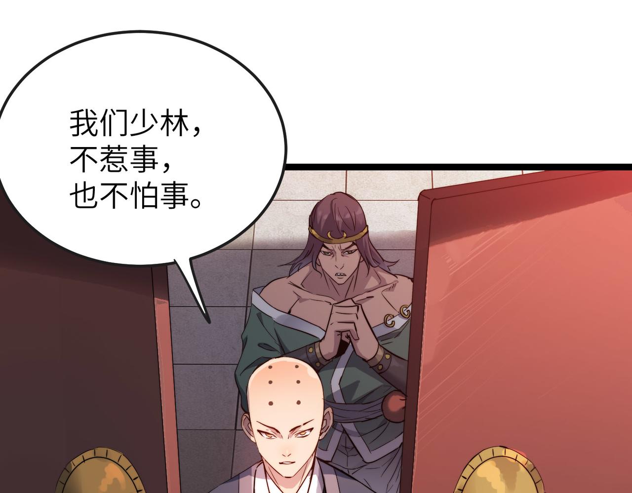 第33话休想诱贫僧破戒！20