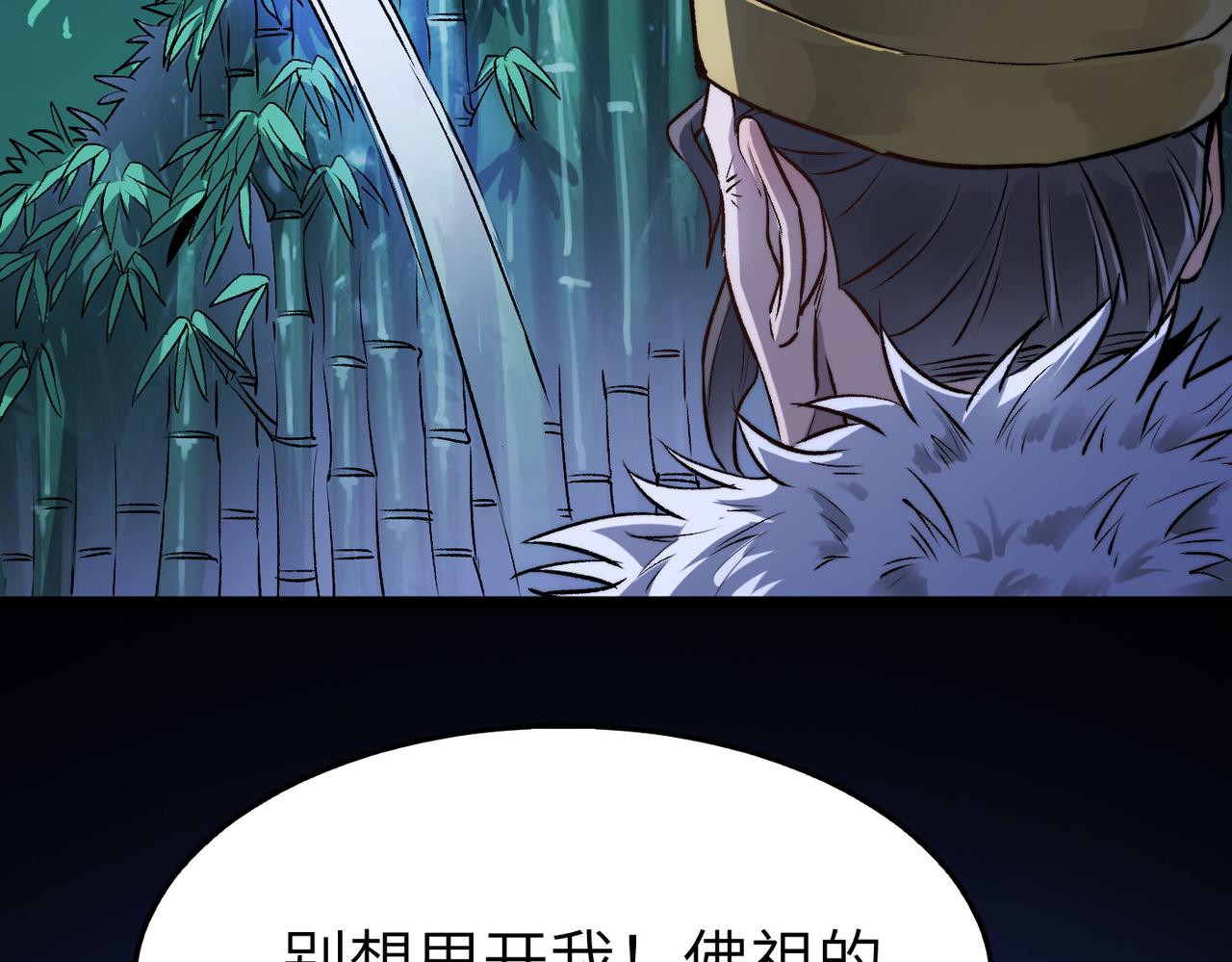 第20话 运气爆棚的方丈113