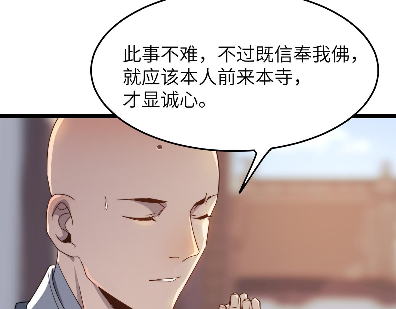 第14话 贵客临门106