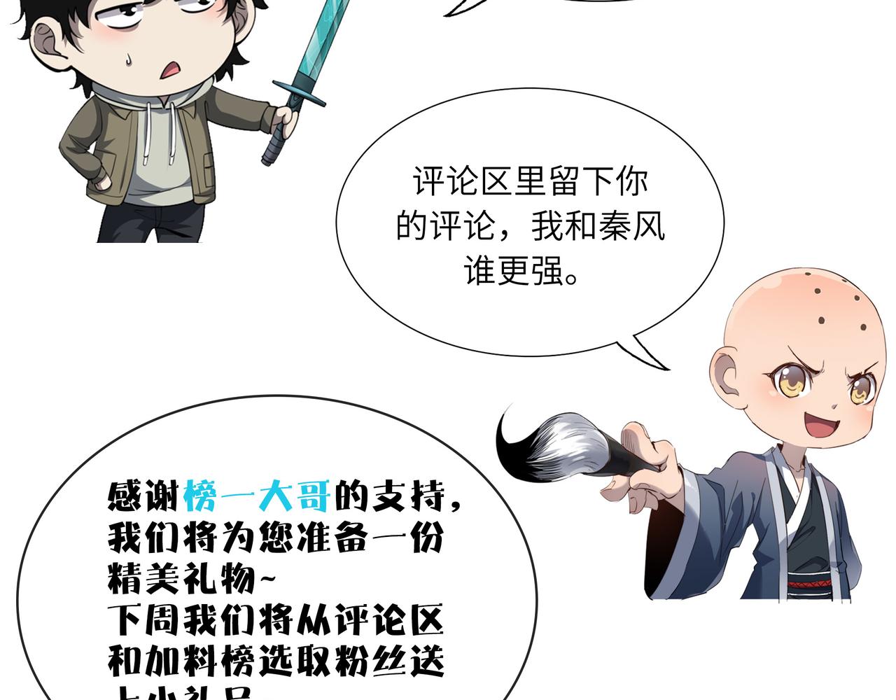 第38话武林鸿门宴152