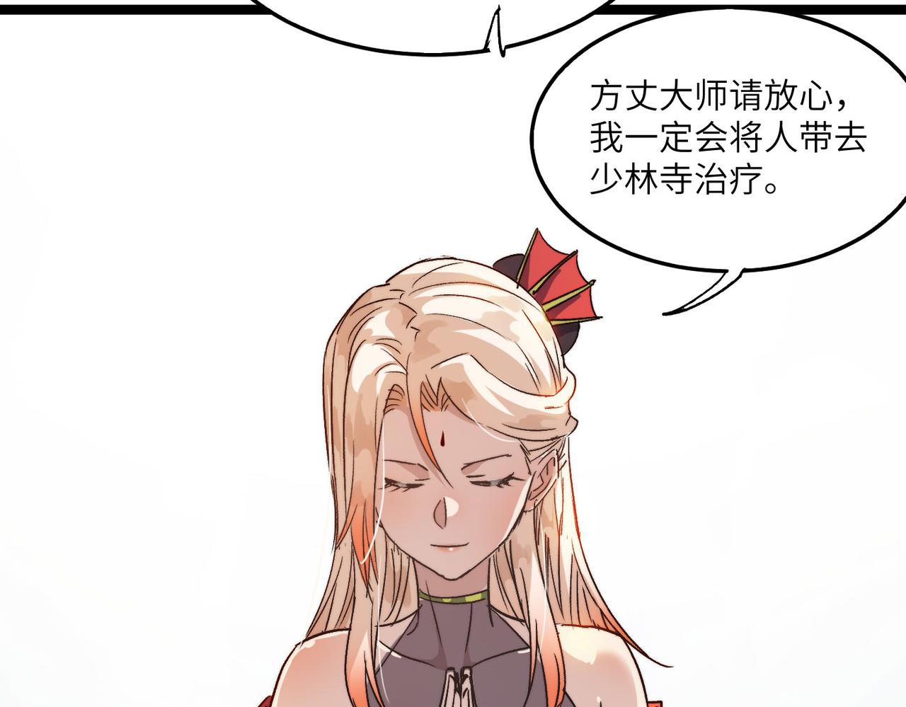 第38话武林鸿门宴144