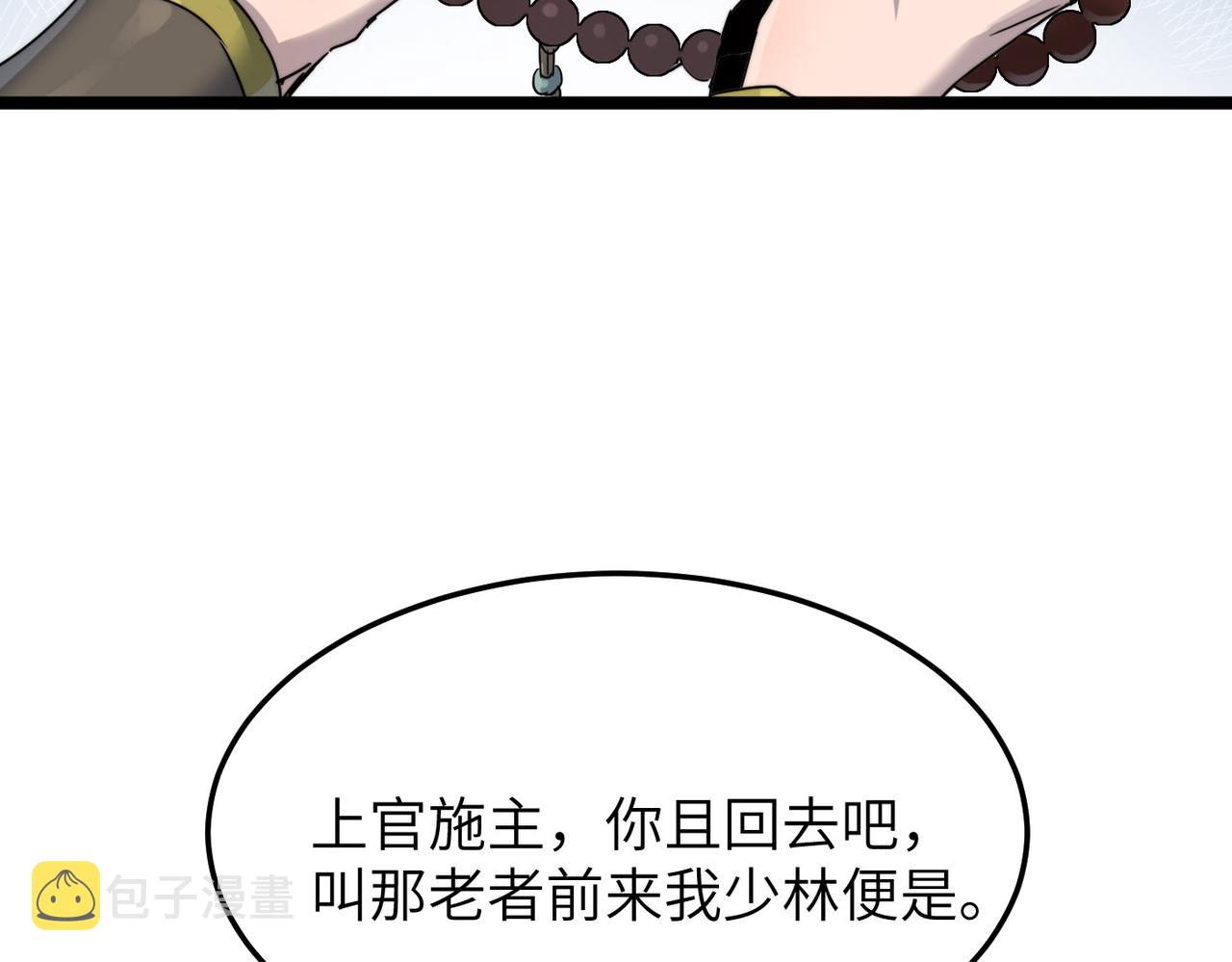 第14话 贵客临门135