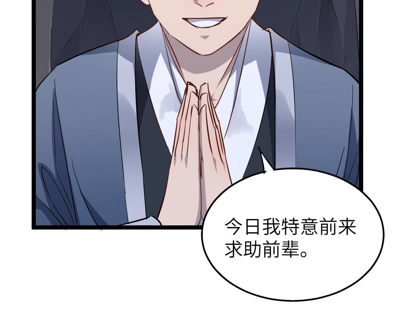 第31话这剑，方丈扛不住啊！68