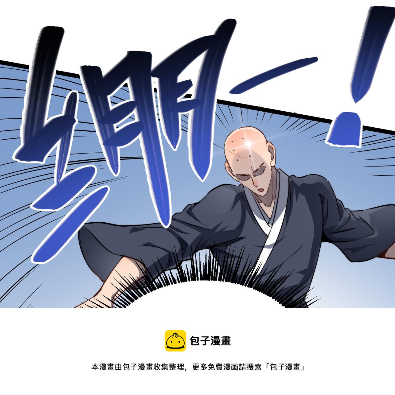 第12话 神秘高手在少林32