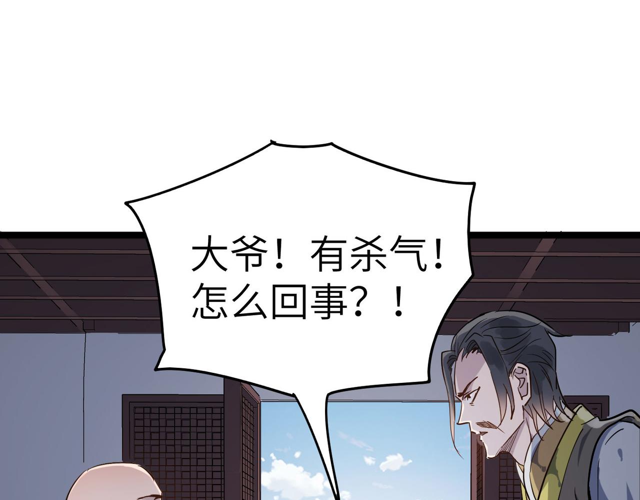 第14话 贵客临门89