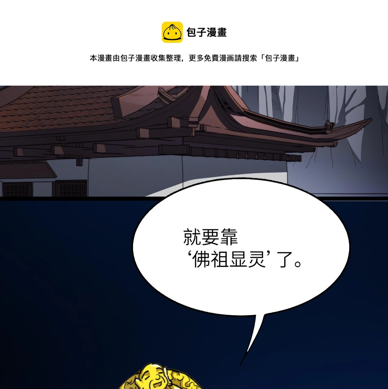 第13话 神迹降临！24