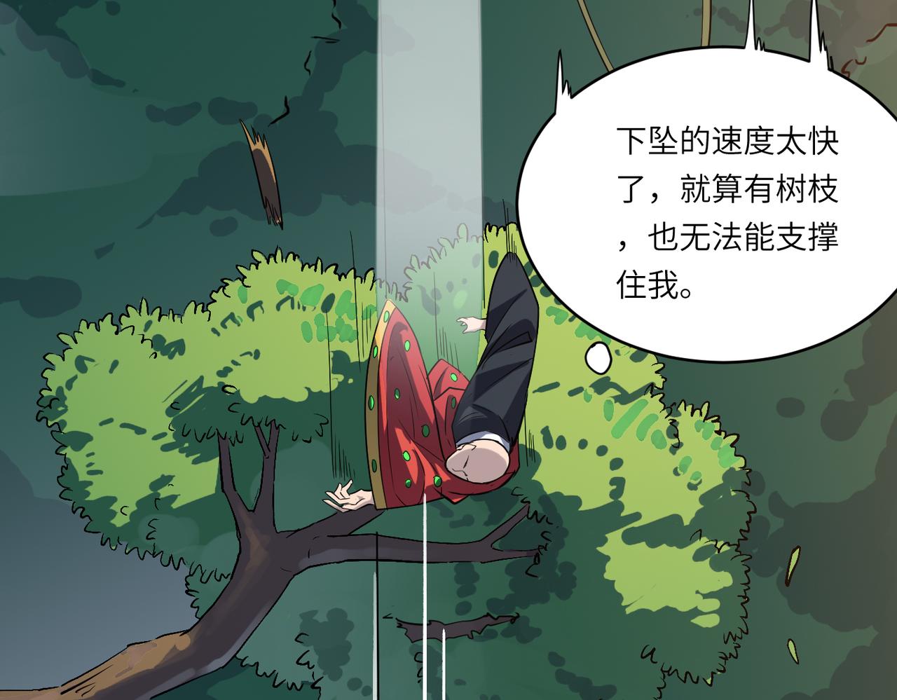 第47话 坠落崖底，险象环生18