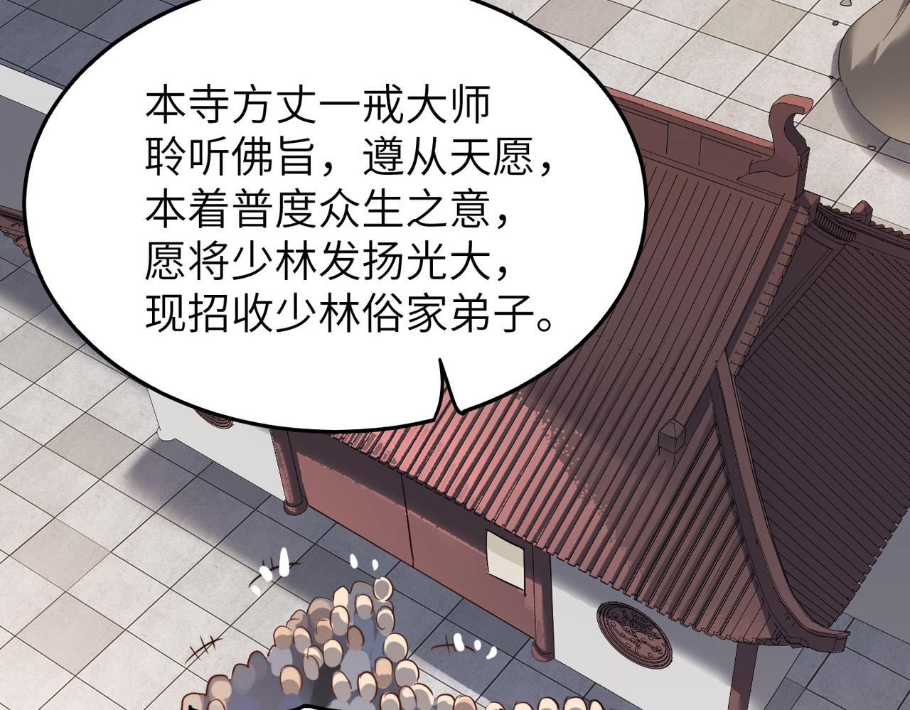 第15话 香客22