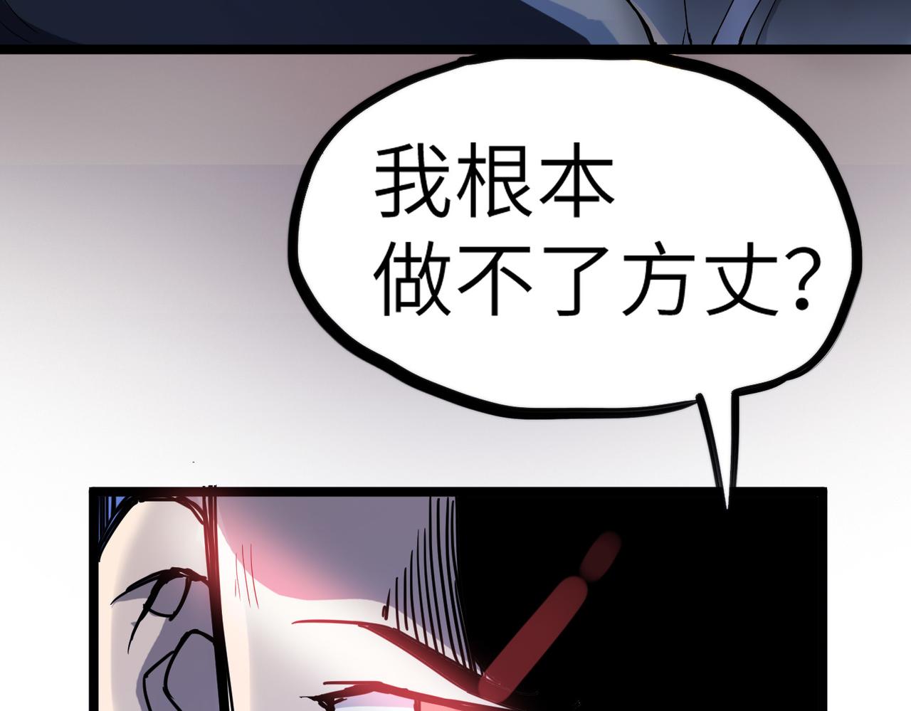 第2话 金手指启动中33