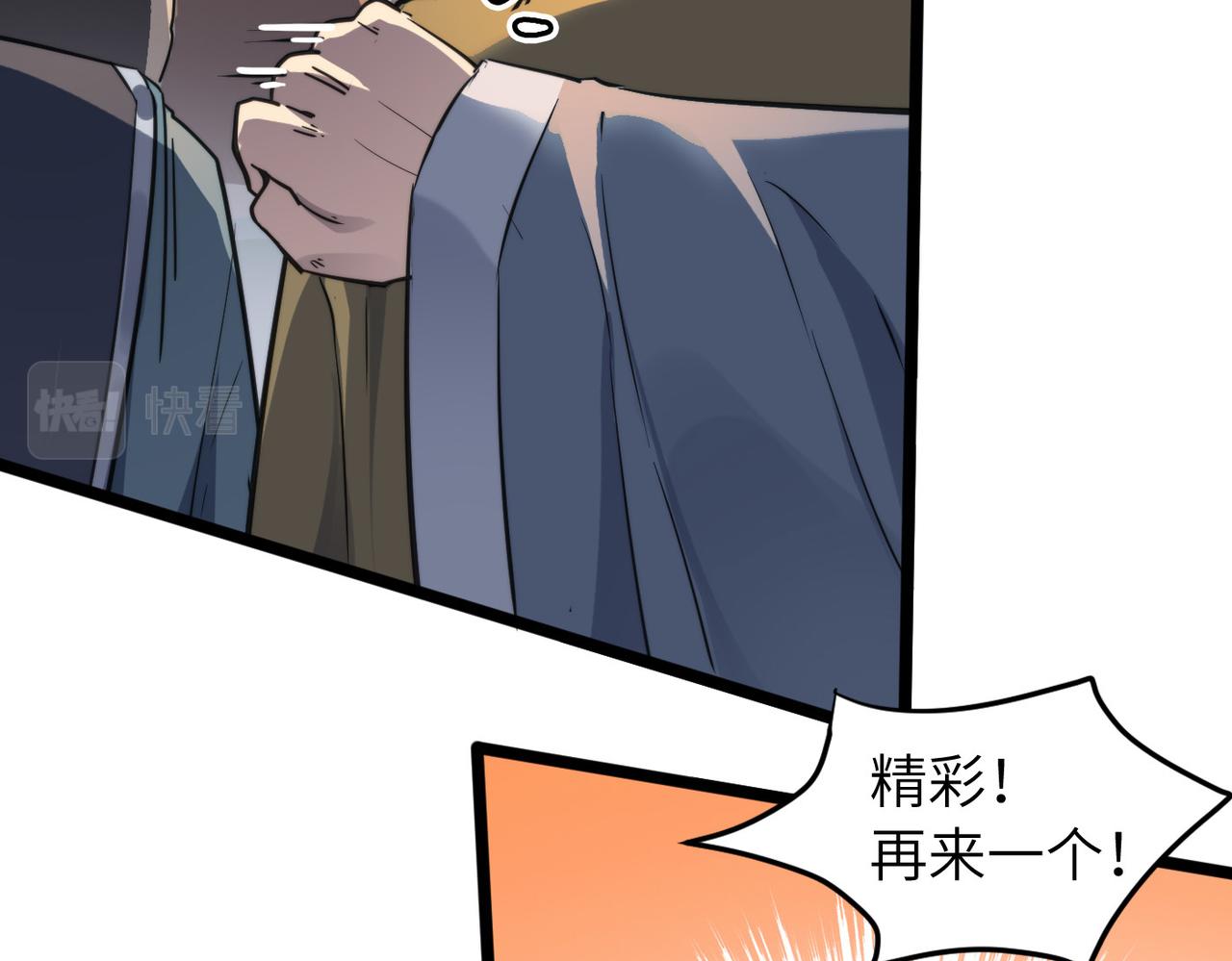第42话 风谲云诡的武林大会！151