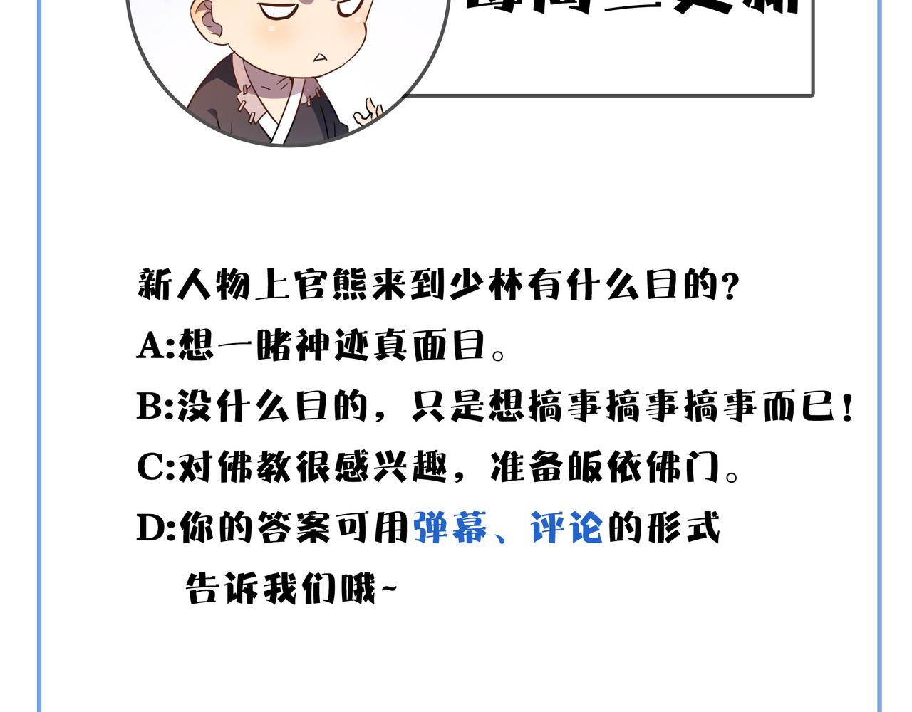 第13话 神迹降临！126