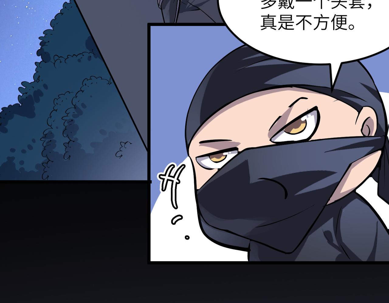 第39话 师太来袭！中岳派面临大危机！144