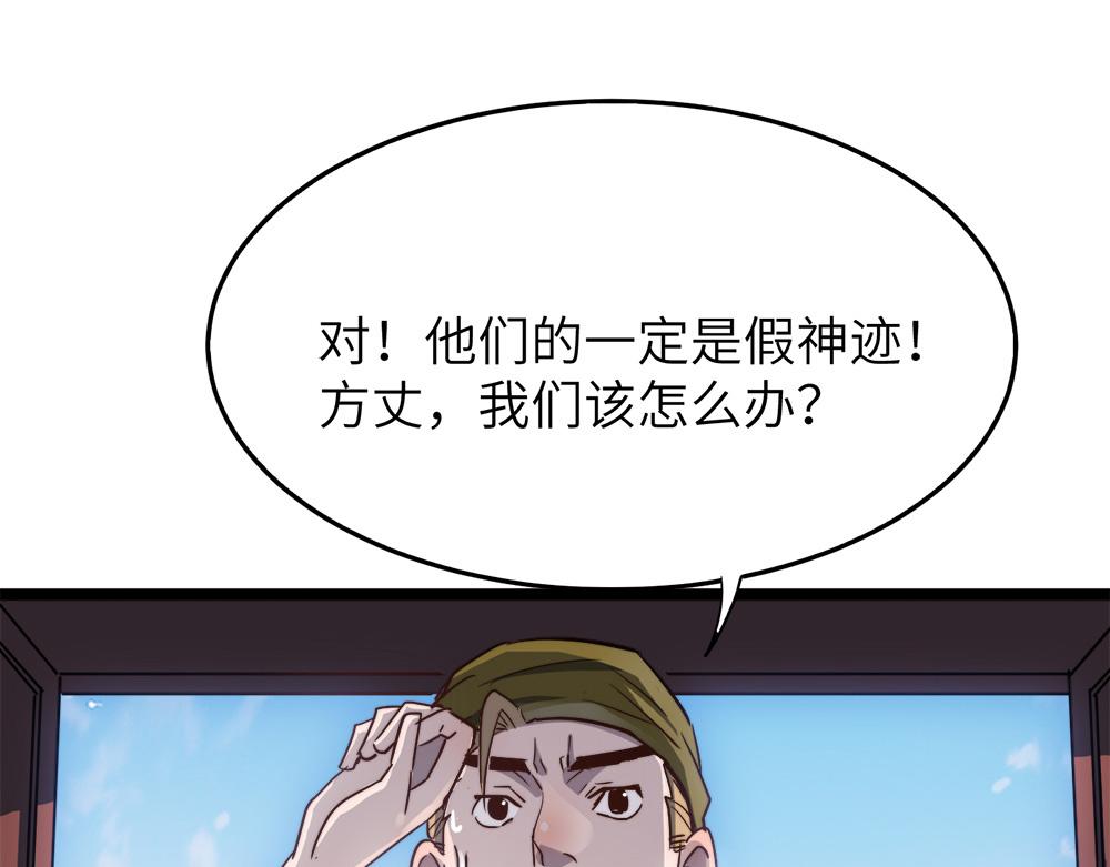 第22话 法王寺的挑衅12
