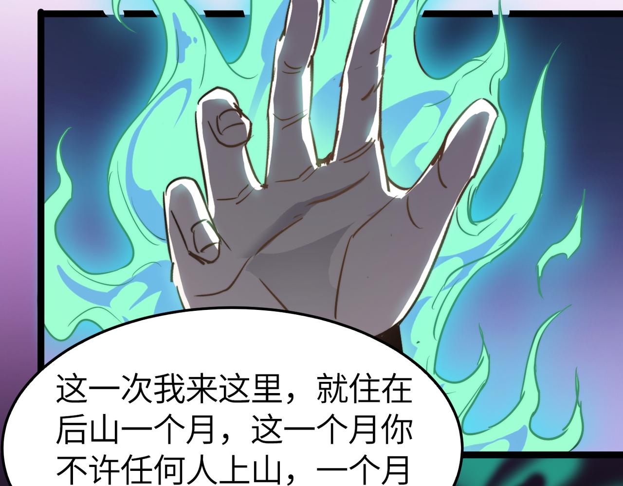 第35话来给佛爷陪葬！7