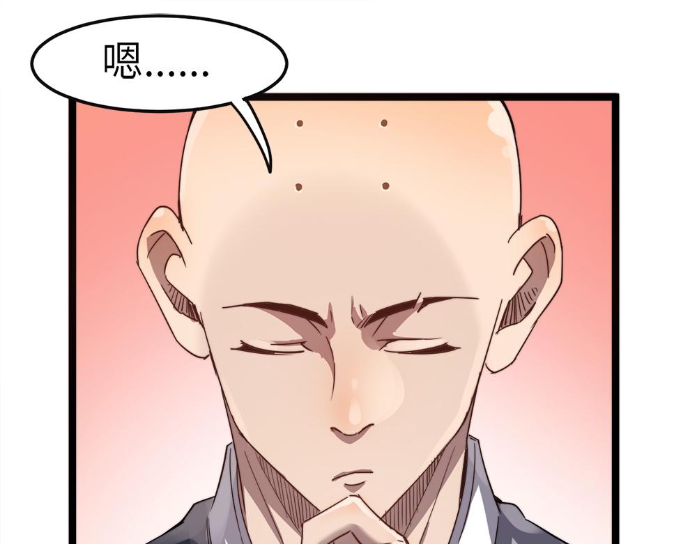 第10话 还有这种好事？！10