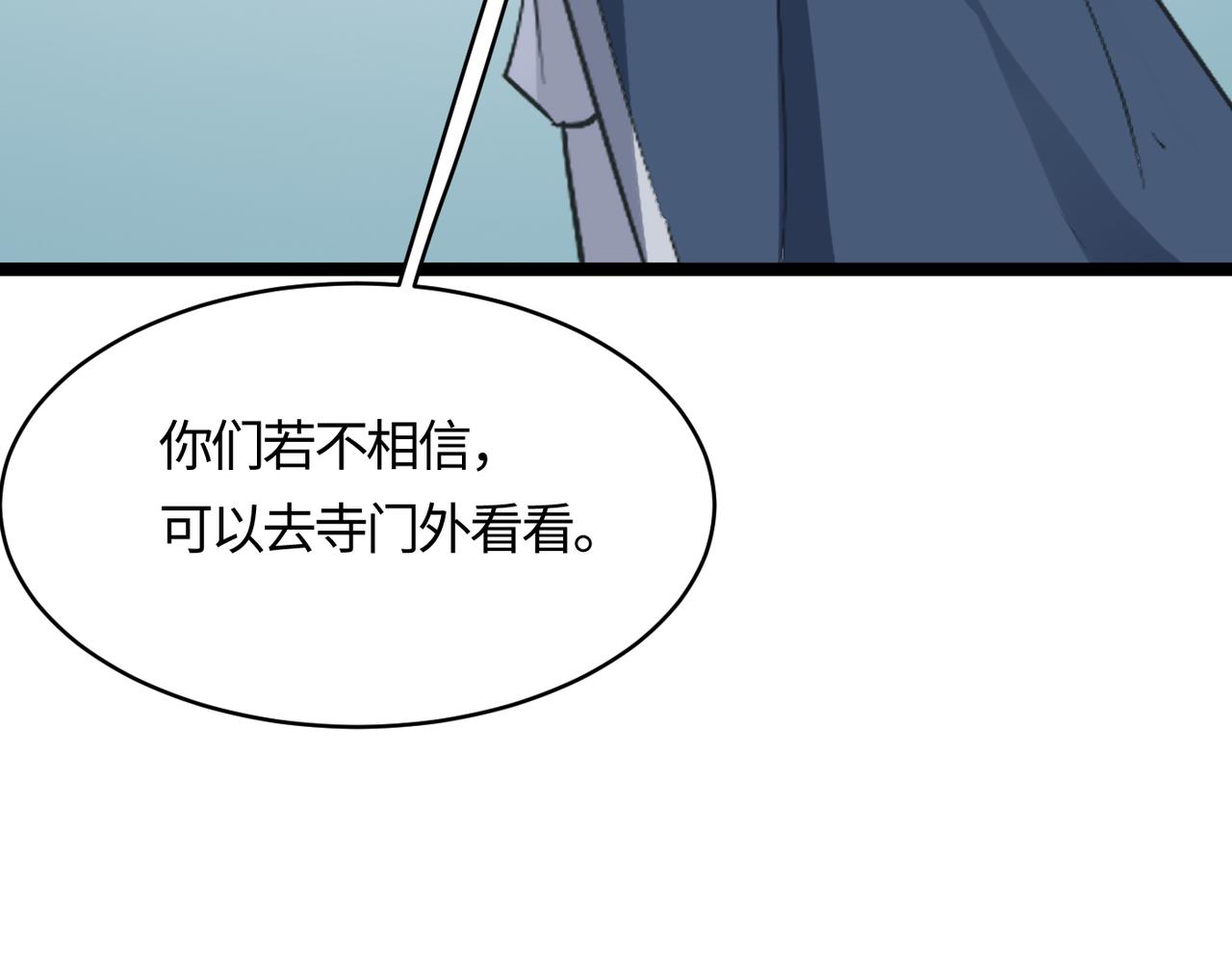 第54 蠢贼绑长老135