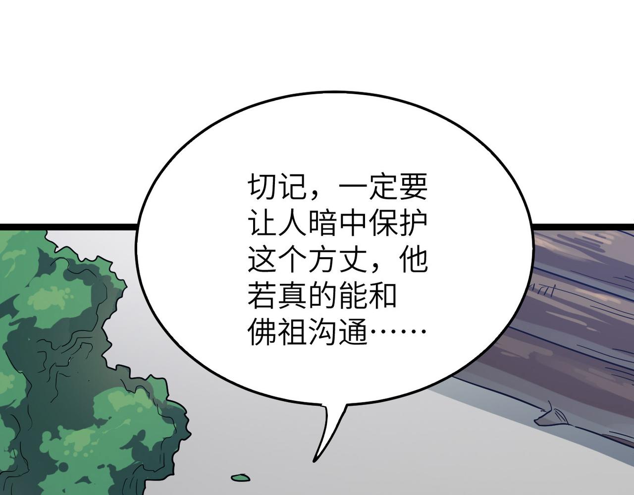 第14话 贵客临门6
