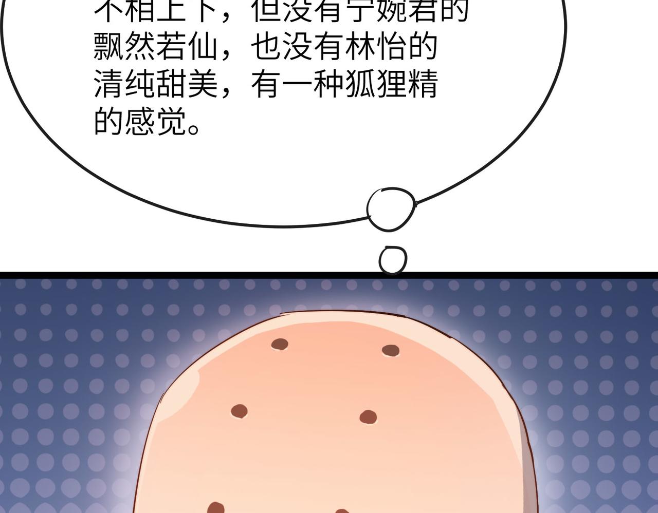 第33话休想诱贫僧破戒！42