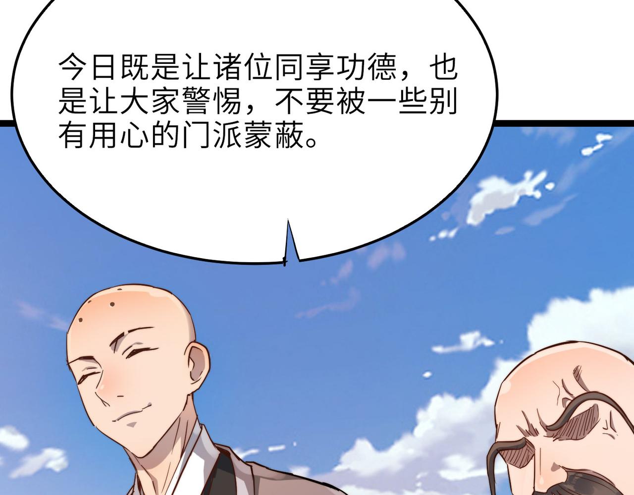 第23话 自作孽不可活11