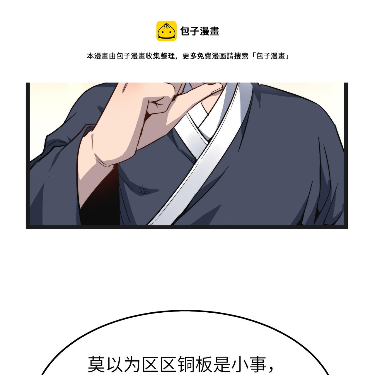 第18话还没开始就结束了90
