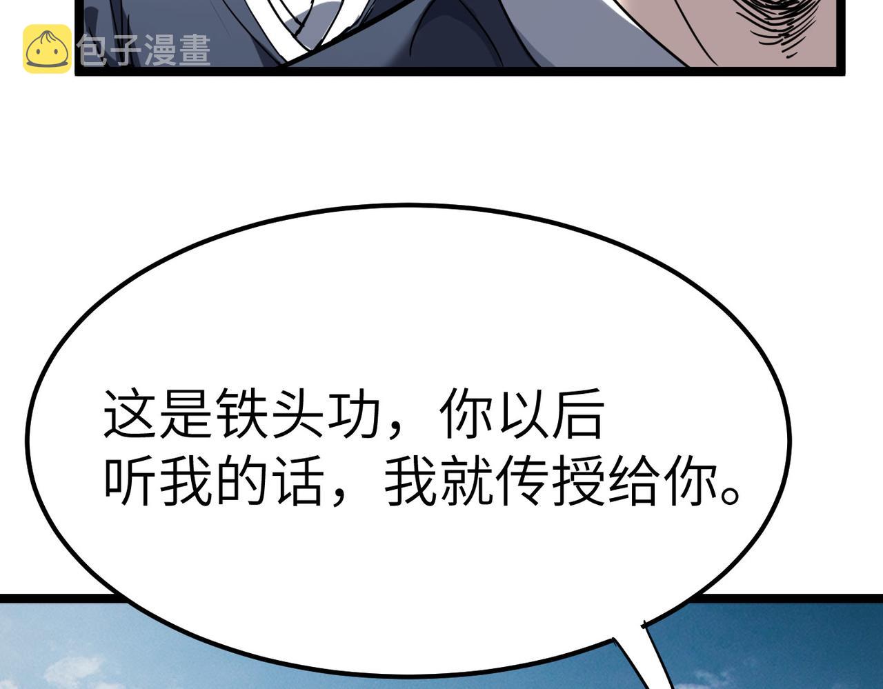 第3话 方丈有“神”功91