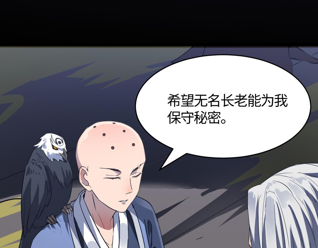 第58话 来犯之敌！109