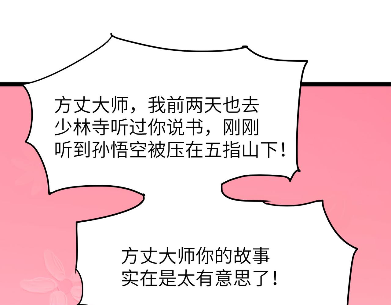 第8话 为了少林再来一刀！65