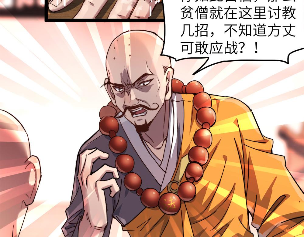 第9话 竞争对手78