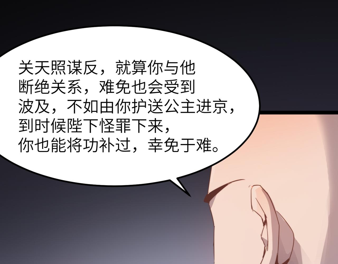 第37话风云骤变，天下大乱60