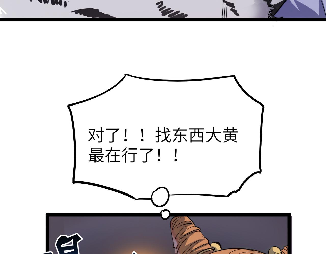 第17话 我竟然被白嫖啦！134