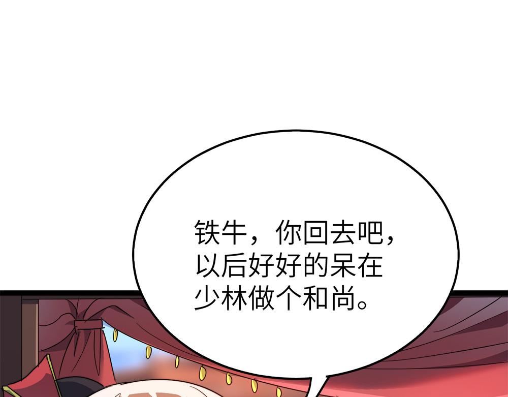 第27话 宗师风范93