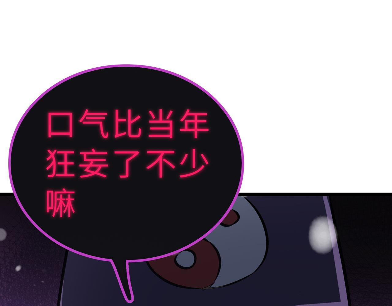 第61话 纯劫道人出关！72