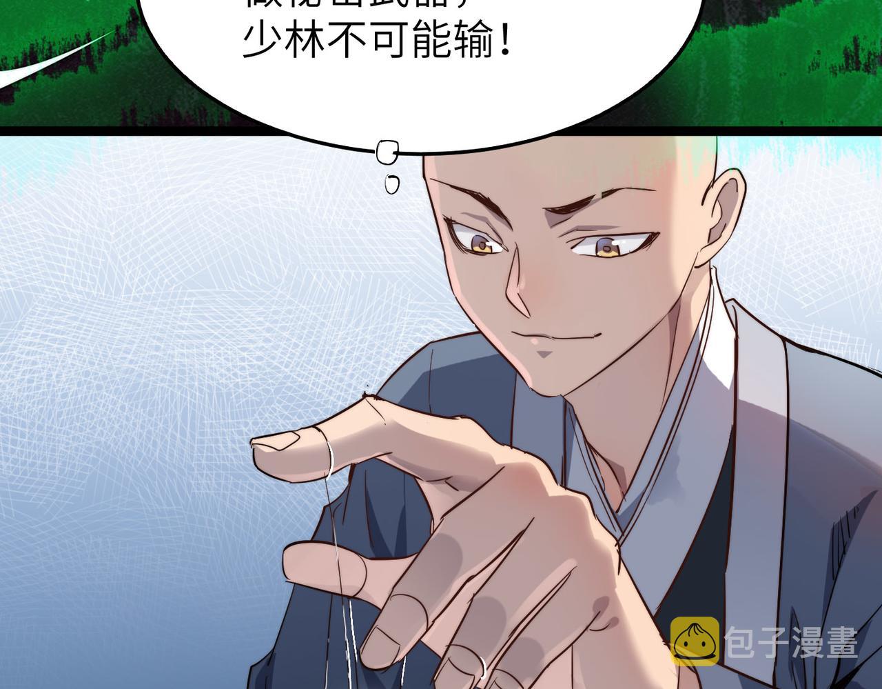 第25话 铁行者8