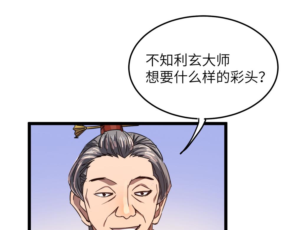 第10话 还有这种好事？！23