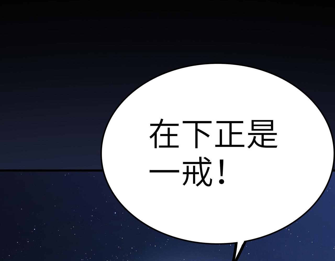 第41话 狮吼破蛙鸣！60