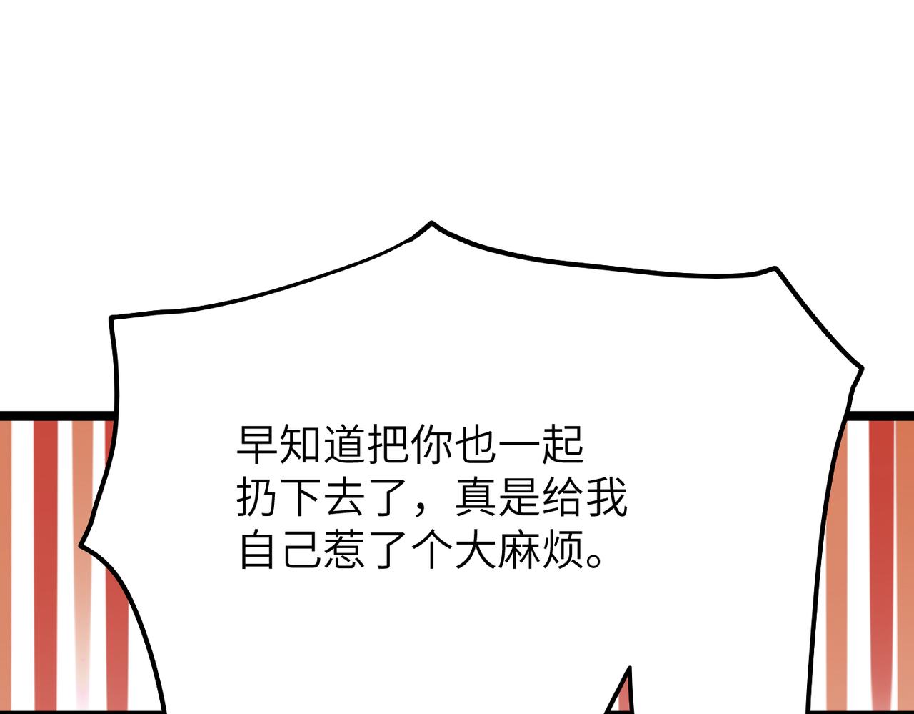 第32话我没有道德，就不会被绑架！117